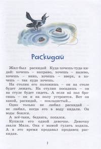 Честное слово