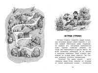 Изюмка и гном