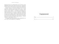 Две повести