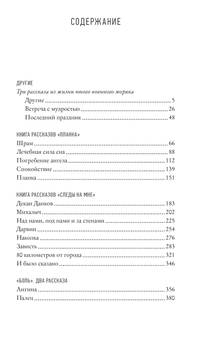 Рассказы