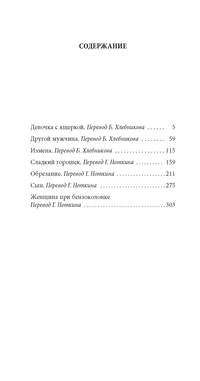 Дезертиры любви