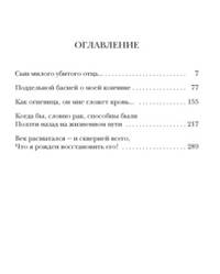 Обсидиановое зеркало