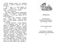 Я на солнышке лежу