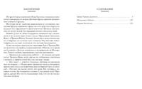 Тайны Черных джунглей. Жемчужина Лабуана. Пираты Малайзии