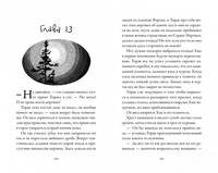 Хроники темных времен. Брат мой Волк. Книга 1