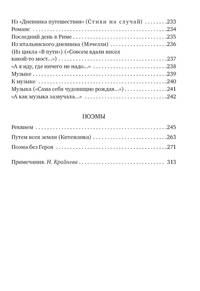 Я зажгла заветные свечи...