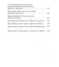 Черные крылья Ктулху. Книга 1