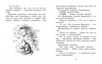 Мальчик, Дядьмедведь и Птенчонок в ожидании пятницы