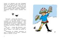 Пеппи Длинныйчулок. Разграблениерождественскойёлки, или Хватайчтохочешь!