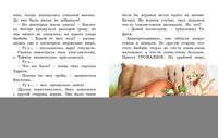 Тафити и малыш-великан