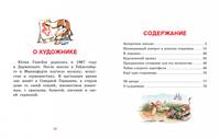 Тафити и старинный клад
