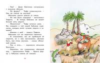 Тафити и банда обезьян