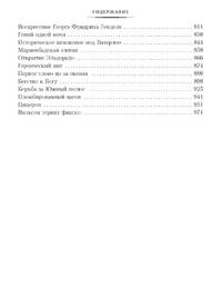 Нетерпение сердца. Письмо незнакомки. Звездные часы человечества