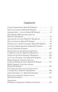 Когда явились ангелы