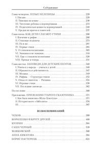 Малое собрание сочинений