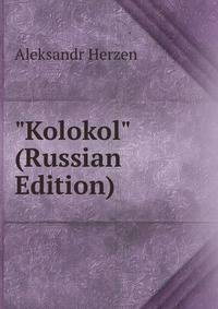 "Kolokol" (Russian Edition)