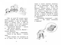 Малышка-крутышка. Дори-фантазёрка