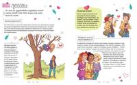 Суперкнига для креативных девчонок