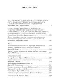 Малое собрание сочинений