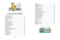 Басни