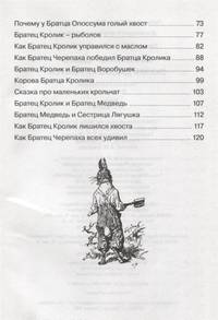 Сказки дядюшки Римуса