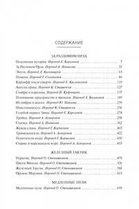Медленные пули