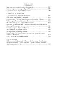 Дракула. Сокровище Семи Звезд. Рассказы
