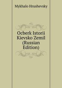 Ocberk Istorii Kievsko Zemil (Russian Edition)