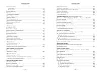 Прерванный полет. Стихи и проза