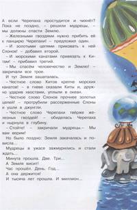 Большая книга стихов и сказок. Усачёв