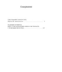 Так говорил Заратустра