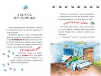 Четыре мыши в Чёрных джунглях