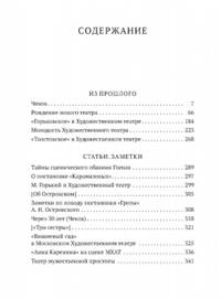 О театре