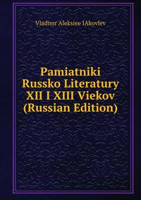 Pamiatniki Russko Literatury XII I XIII Viekov (Russian Edition)