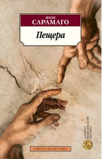 Пещера