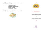 Дети с Горластой улицы