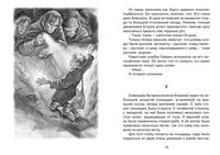 Сын полка