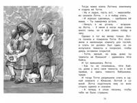 Дети с Горластой улицы