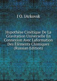 Hypothese Cinetique De La Gravitation Universelle En Connexion Avec Laformation Des Elements Chimiques (Russian Edition)