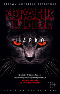 Шарко