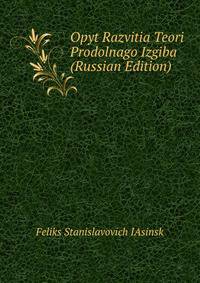 Opyt Razvitia Teori Prodolnago Izgiba (Russian Edition)