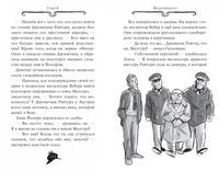 Агата Мистери. Книга 27. Загадочное происшествие на Венском балу