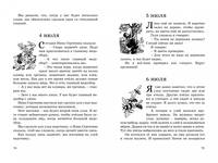 Дневник Коли Синицына