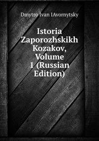 Istoria Zaporozhskikh Kozakov, Volume 1 (Russian Edition)
