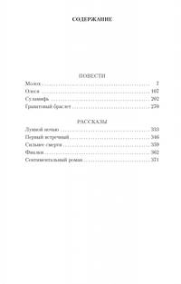 Гранатовый браслет