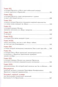 Приключения капитана Врунгеля