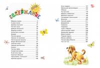 Большая книга маминых сказок