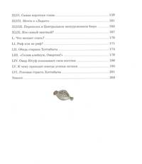 Старик Хоттабыч