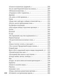 "На заре ты ее не буди..."