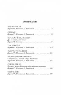 Синяя птица